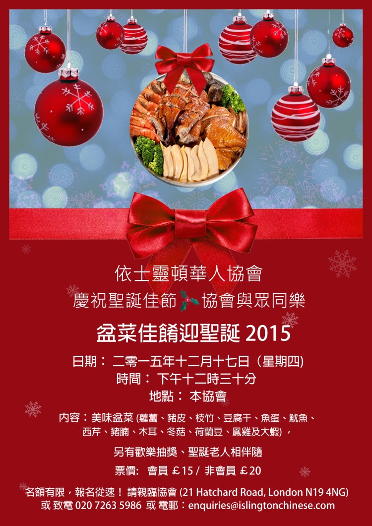 Ica christmas poon choi