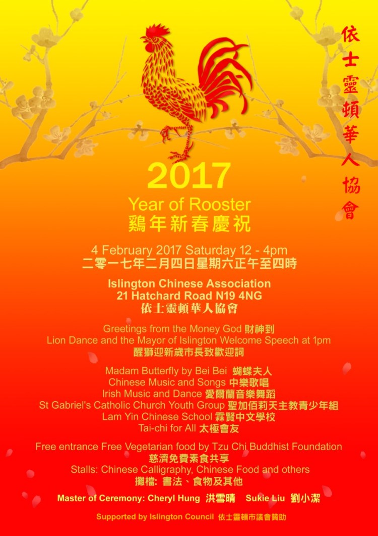 year-of-rooster-2017