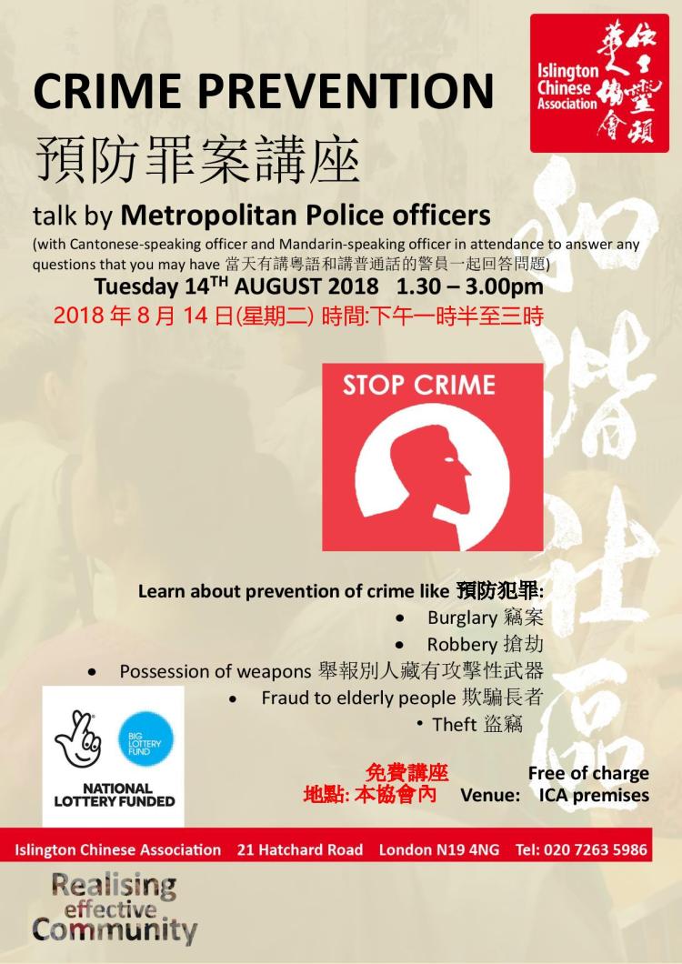 crime prevention poster