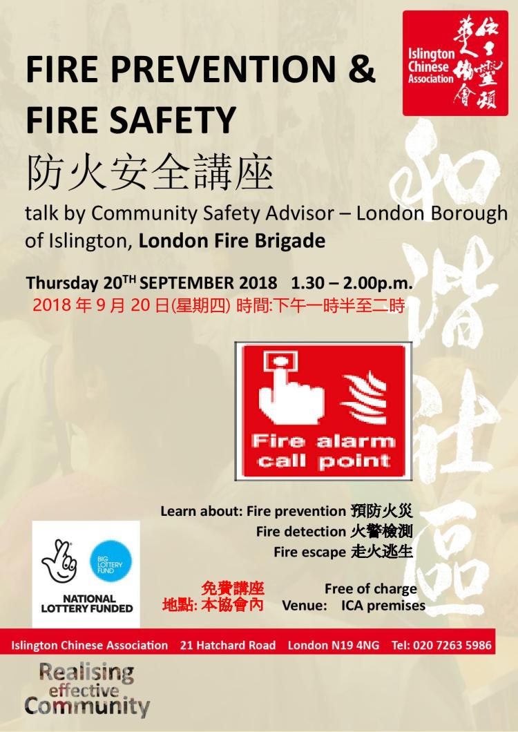 fire prevention poster 20180920