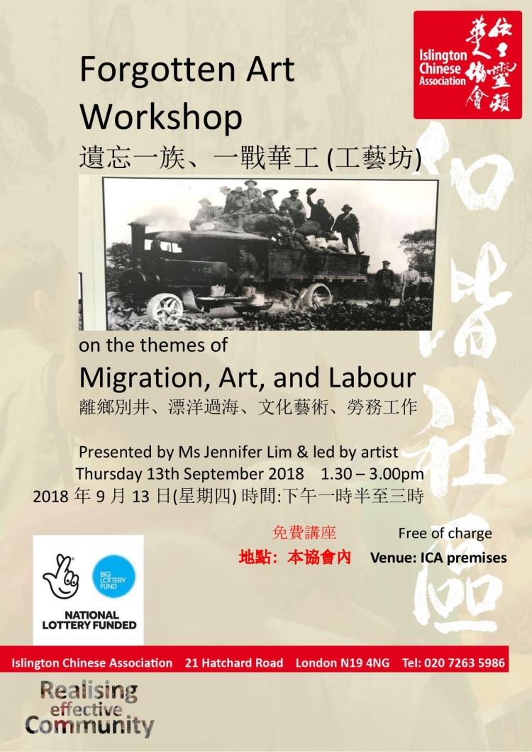 Forgotten Art Workshop poster 20180913