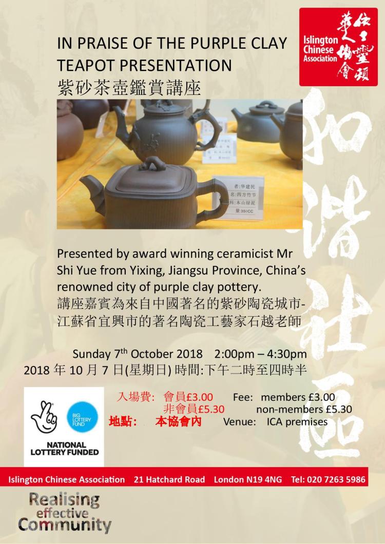 in priase of the purple clay teapot poster