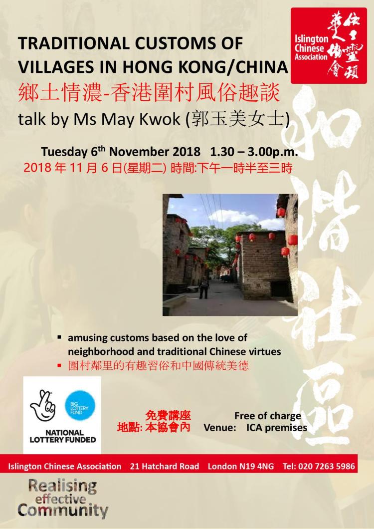 local customs of villages in HK&amp;China