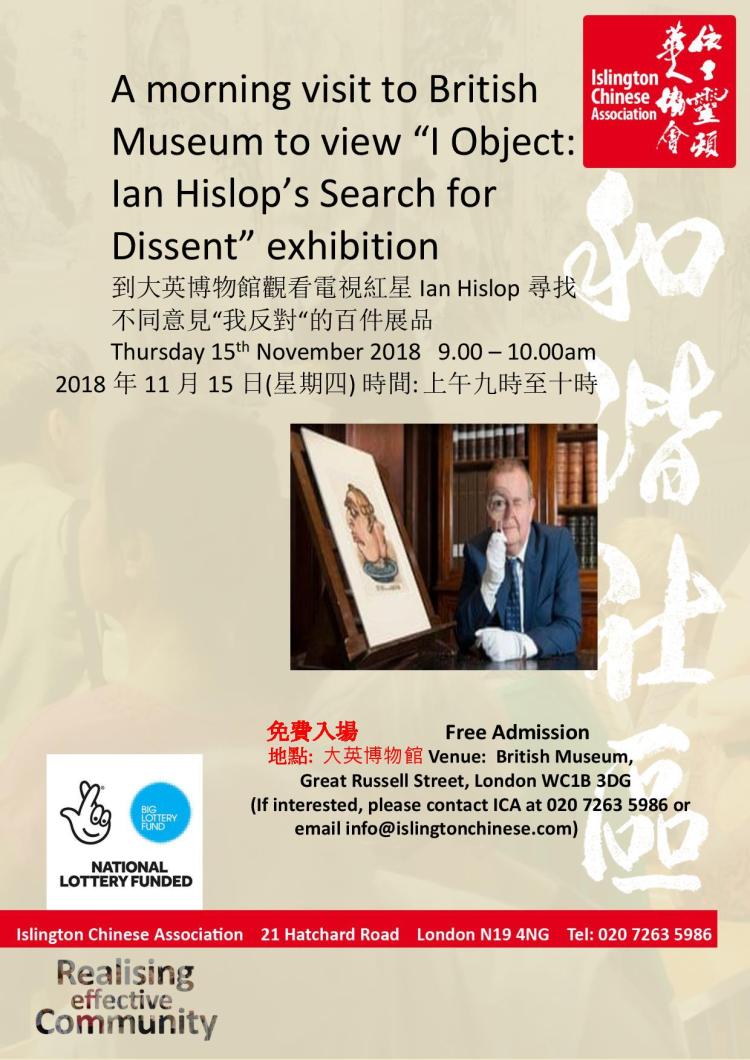 vist to British Museum to view I Object