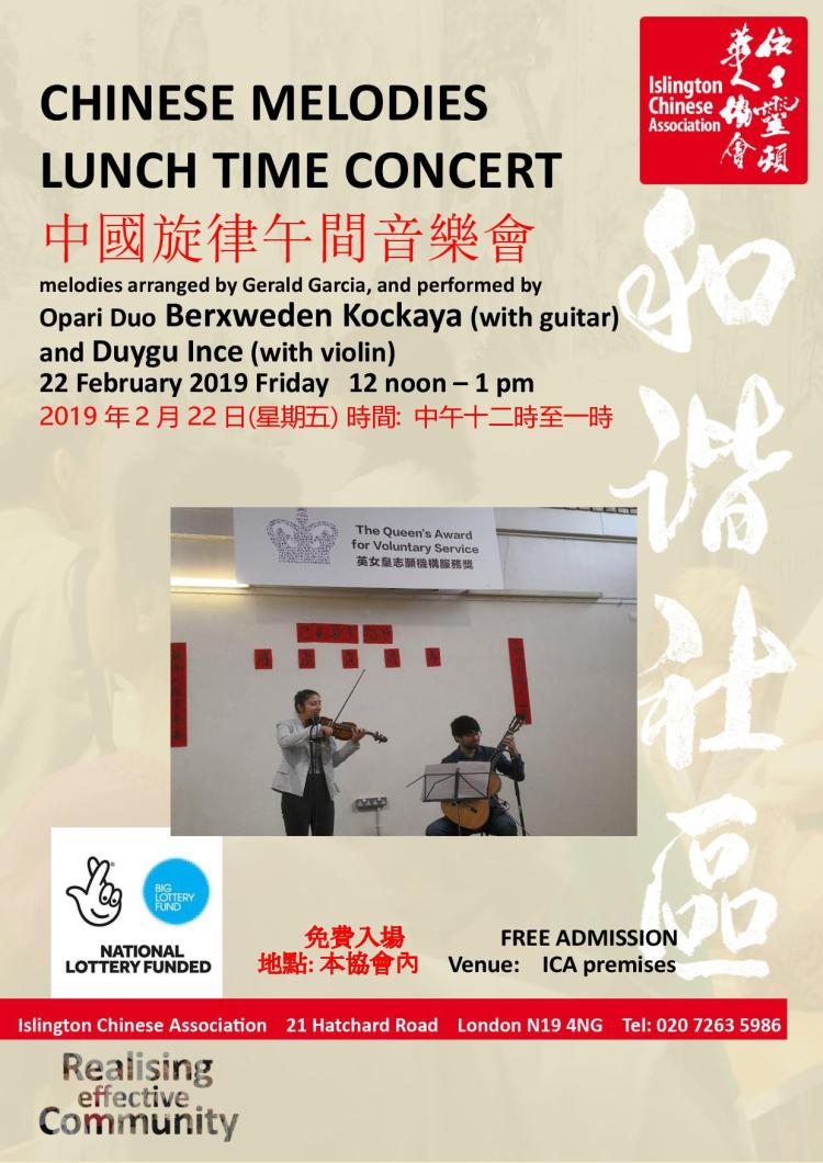 lunch time concert 20190222
