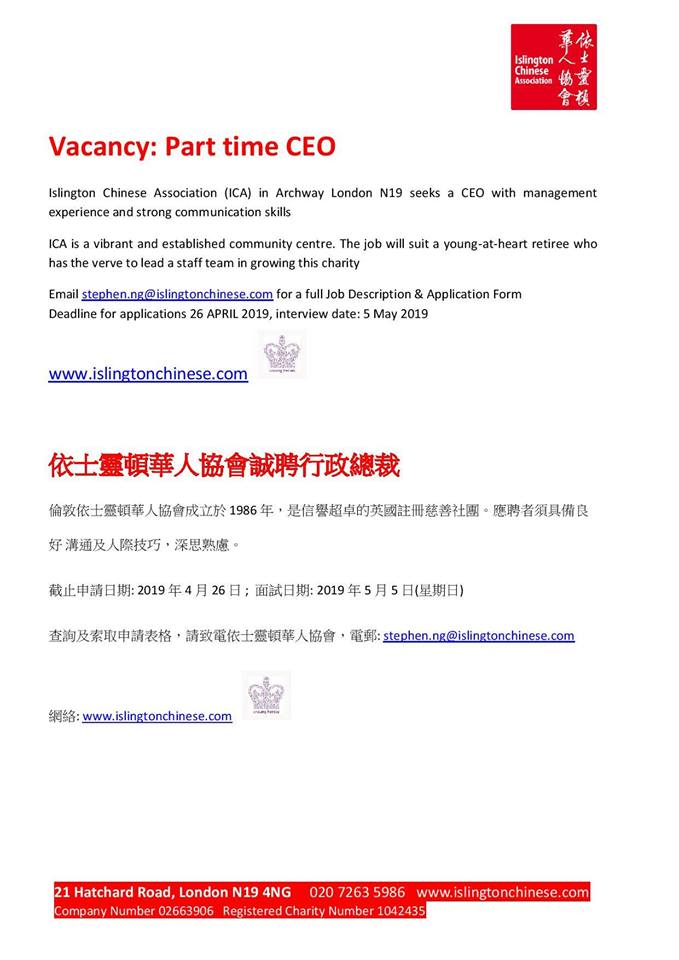 CEO 2019 Readvertisement