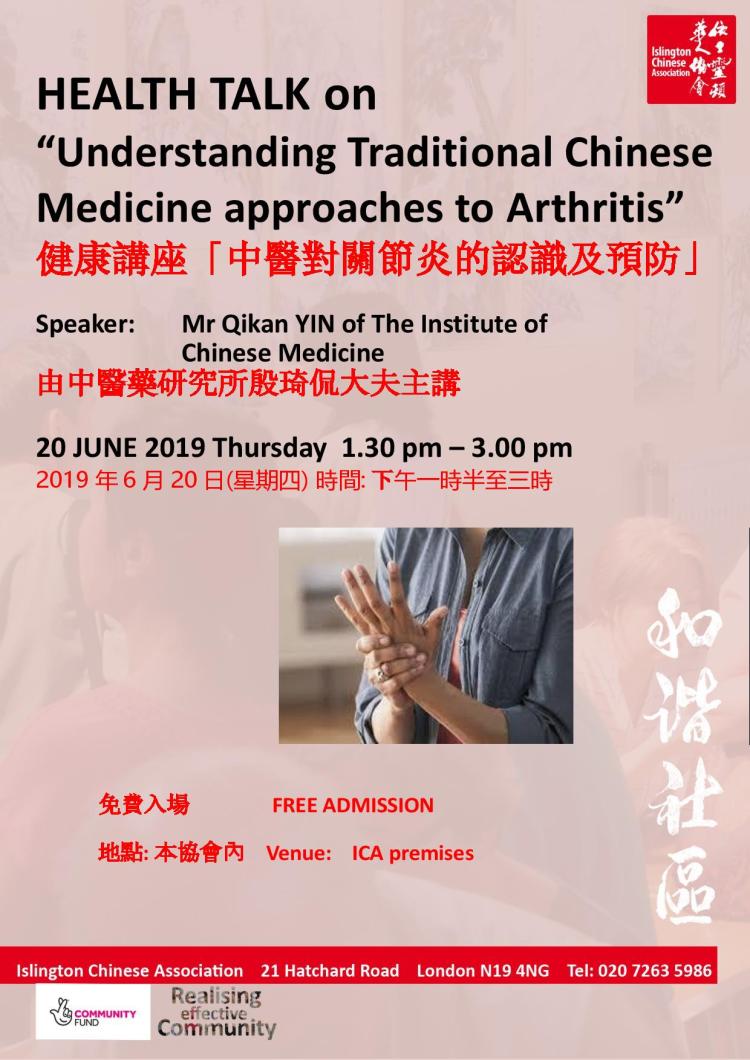 healthtalk.20190620