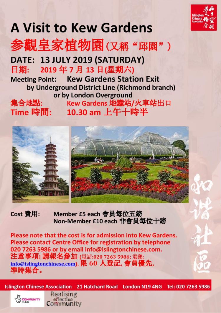 kewgardens.20190713