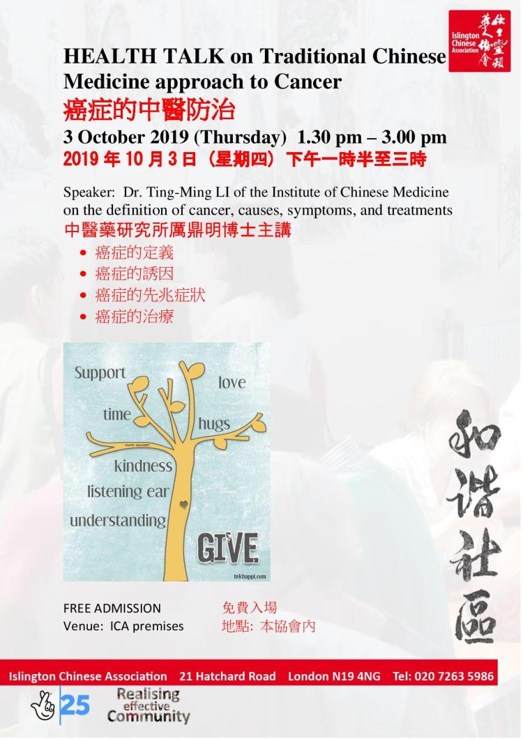 healthtalk.20191003