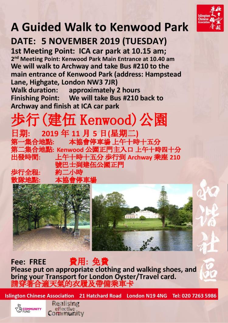 guidedwalkkenwoodpark.20191105