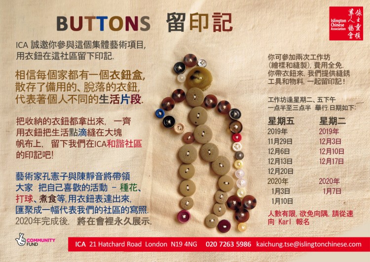 Buttons-Chinese