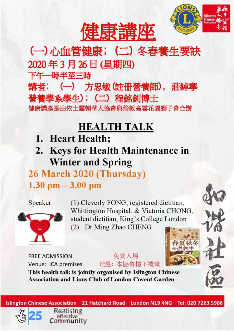 Healthtalkheart.20200326