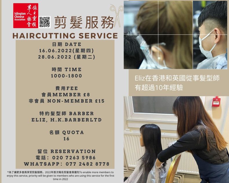 Hair-cutting Service change to 16 June and 28 June 六月剪髮服務改日期至六月十六日及六月二十八日