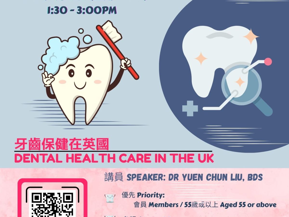 健康講座 – 牙齒保健在英國  ICA Health Talk – Dental Health Care in the UK (27 May 2025)