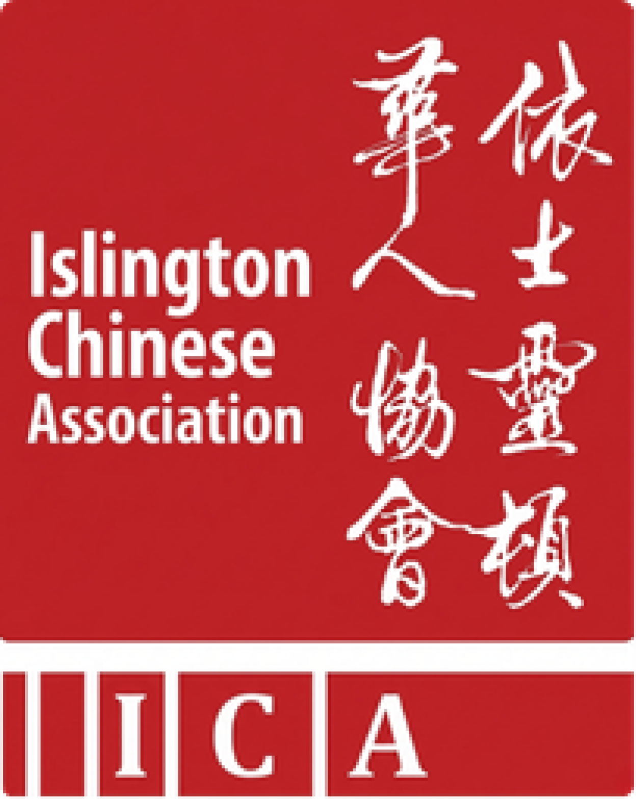 Islington Chinese Association